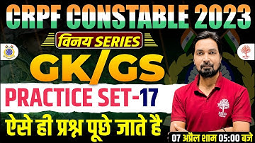 CRPF TRADESMAN GK GS CLASS 2023 | CRPF TRADESMAN GK GS PRACTICE SET | CRPF TECH 2023 GK GS QUESTIONS