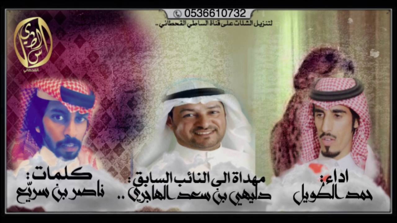 شيلة مهداة الى : دليهي بن سعد الهاجري || كلمات : ناصر بن سريّع القشانين || اداء حمد الطويل || mp4~