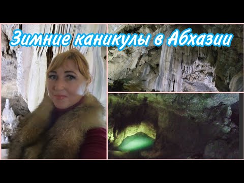 Зимние каникулы в