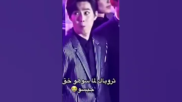 ثروباك لما سوهو خق على جيسو 
