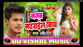 Dj   Vishal     Gajab Gadarail  Biya  Amit Patel    2026 Bhojpuri Hit Song  Humming Boss