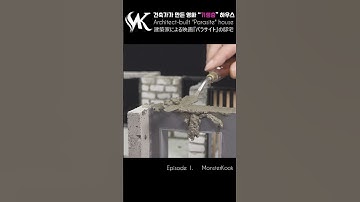 What Happens When an Architect Watches the Movie "Parasite" - Episode 1.