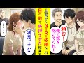 【漫画】上司から俺の妻を愛してほしいと依頼されたので、全力で愛した結果www【ラブコメ】