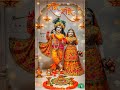 जय श्री राधे #shorts #youtubeshorts #viral #trending #shortvideo