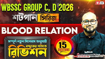 WBSSC Group C And D Class | WBSSC Group C And D Reasoning Class By Dibyendu Sir