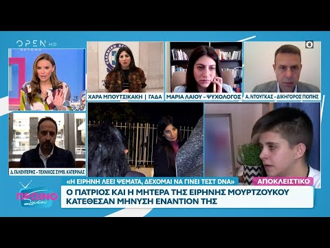Συνεχίζονται οι μαρτυρίες