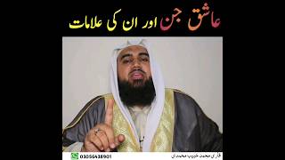 Ashiq Jin Or In Ki Alamat