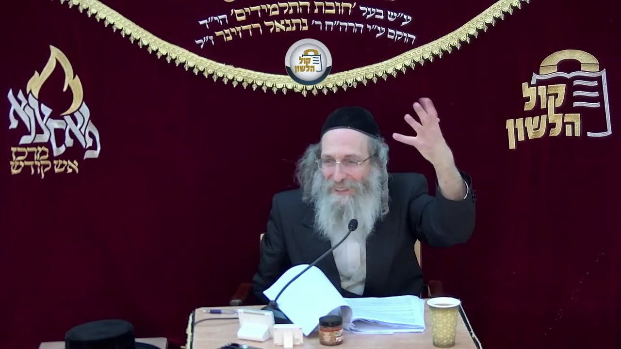 שיעורי הרב אלימלך בידרמן