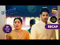 Barsatein - Mausam Pyaar Ka | Ep 114 &amp; 115 | RECAP | बरसातें - मौसम प्यार का