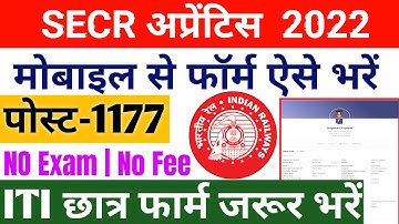 SECR Raipur Apprentice Form Kaise Bhare | secr apprentice form kaise bhare