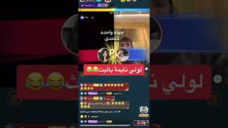 بث مباشر على تطبيق بيجو لايف bigo live