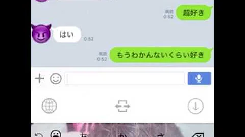 ラインドッキリ 彼氏