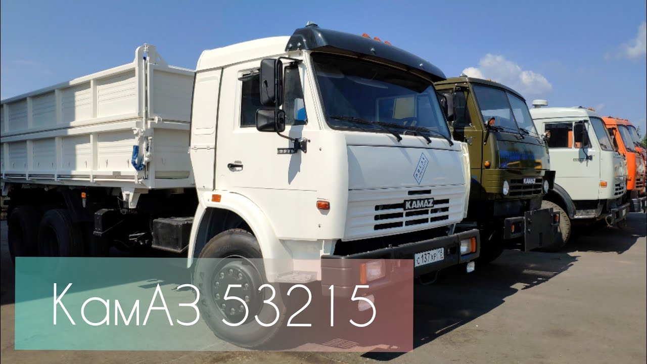Габариты камаз 53215