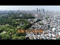 変貌する名古屋2019[Network2010]