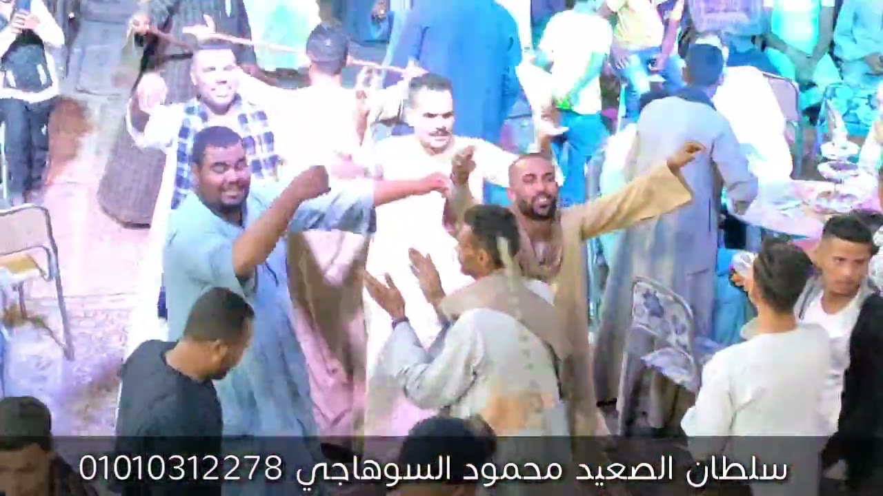 محمود السوهاجي - فرحة ال عبدالمنعم - بناويط مركز المراغه - العريس احمد ماهر عبدالمنعم