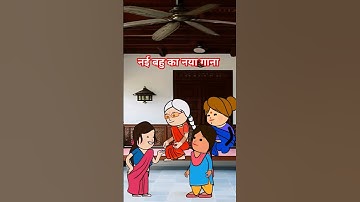 नई बहु का गाना | Twin craft viral reels | Tweencraft trending shorts | #funny #cartoon #animation