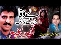 Bewafa maine tere sang anwar rafi