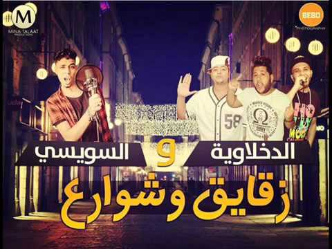 مهرجان زقايق وشوارع الدخلاوية والسويسي 2015