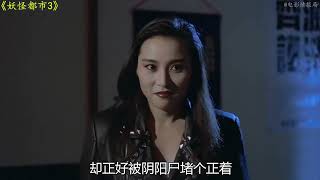 三界至强阴阳僵尸，九叔林正英从头被虐到尾的僵尸片《妖怪都市》 #林正英 #林正英僵尸电影 #经典港片 #僵尸片