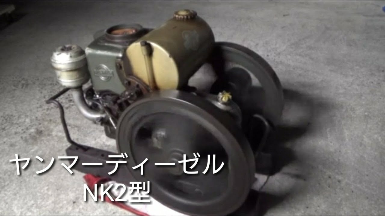 ヤンマーディーゼルNK2型 低速仕様 Yanmardiesel NK2 type low speed