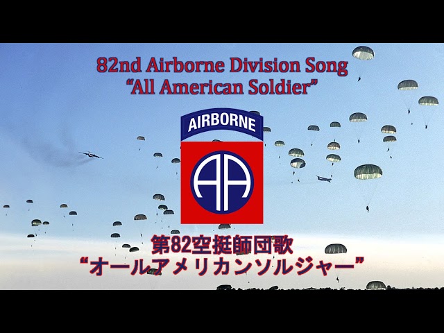 洋書 アメリカ陸軍 第82空挺師団 歌集 米軍 オールアメリカンズ 軍歌 曲集 洋書 アメリカ陸軍 第82空挺師団 歌集 米軍 オールアメリカンズ