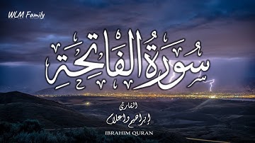 القارئ إبراهيم واعلام  |  سورة الفاتحة مكررة  |  رواية حفص عن نافع