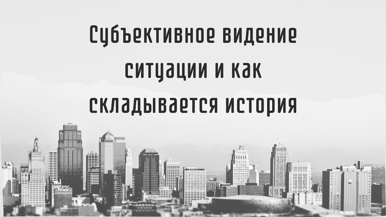 Видение ситуации. Ваше видение ситуации. Видиние или видение. Другое видение ситуации. Его видение ситуации.