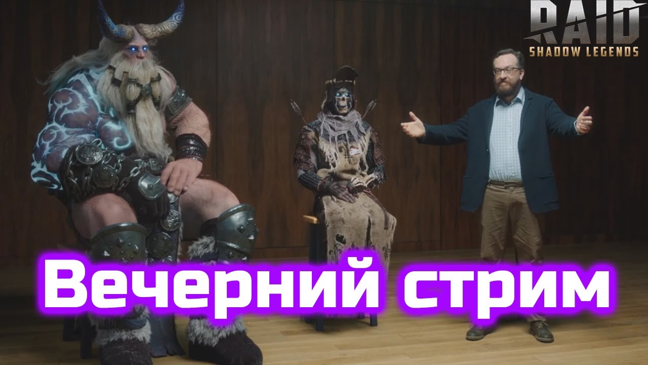 raid-sl-youtube