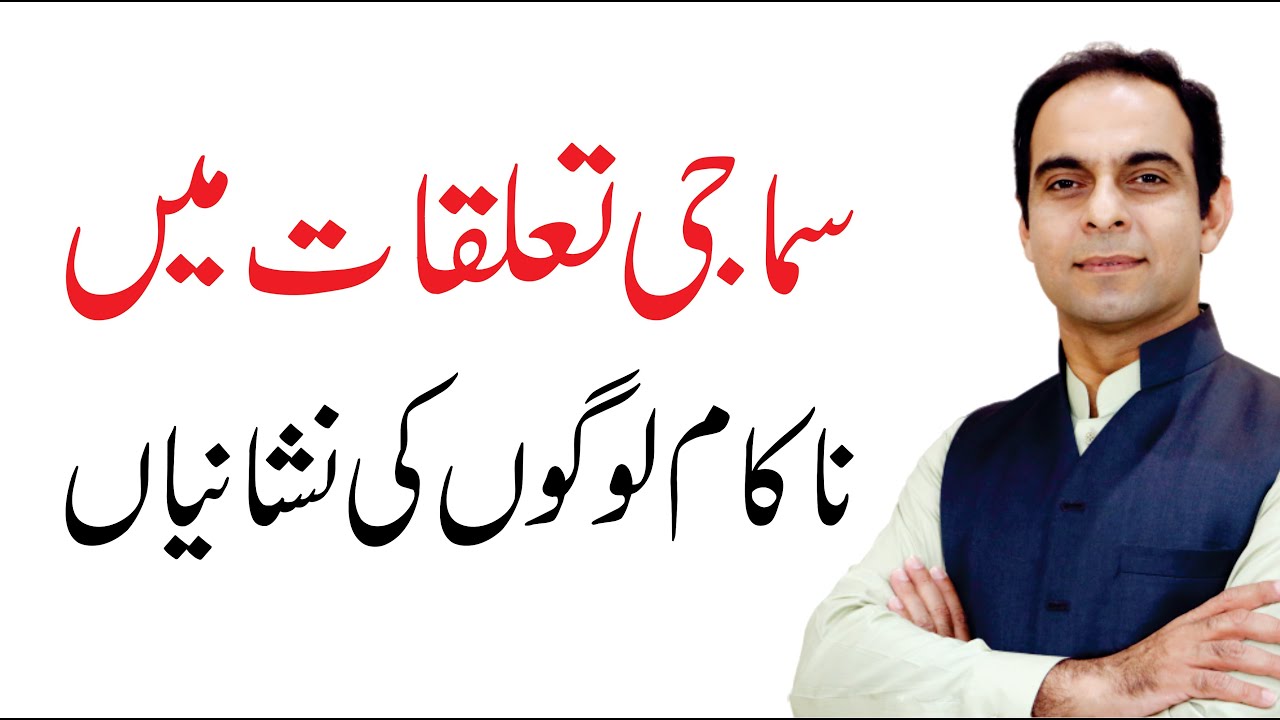 What Kind Of  People Don’t Have Social Circle? | Qasim Ali Shah