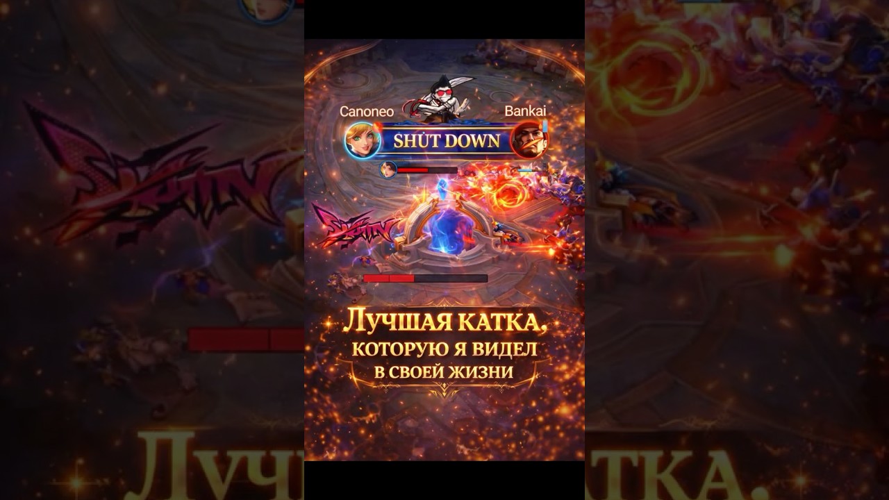 ЛУЧШАЯ КАТКА КОТОРУЮ Я КОММЕНТИРОВАЛ 