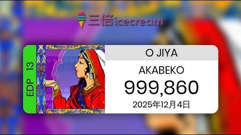 【DDR World】O JIYA [EDP-13] - PFC(999860)