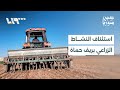 مزارعو ريف حماة يستعدون لاستئناف نشاطهم الزراعي بمساهمة القرض الحسن