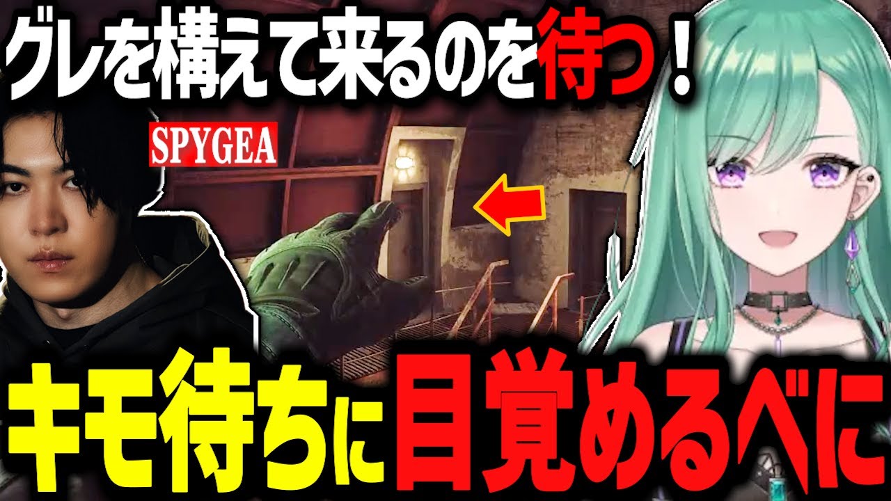 キモ待ちに目覚める八雲べにと美容に目覚めるSPYGEAwww【ぶいすぽ切り抜き/八雲べに】