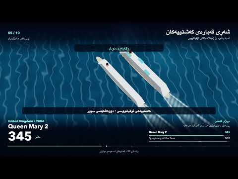 Ship Size Wars video thumbnail