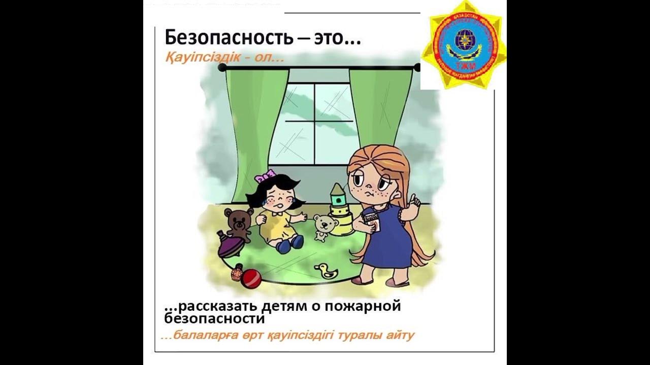 Защита информации презентация. Безопасность это что простыми словами. Безопасность. Безопасность это что простыми словами. Объективное состояние.