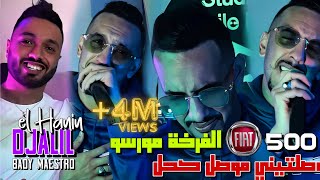 Cheb Djalil 2024 | وصلتيني موصل كحل - فرخا morceau - فايتا فى Fiat 500| Bady Maestro clip official ￼