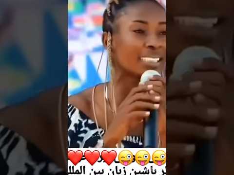 آهنگ فارسی توسط خانم آفریقای عالی است حس جمالت