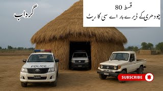 gardab ep 80 by asma qadri