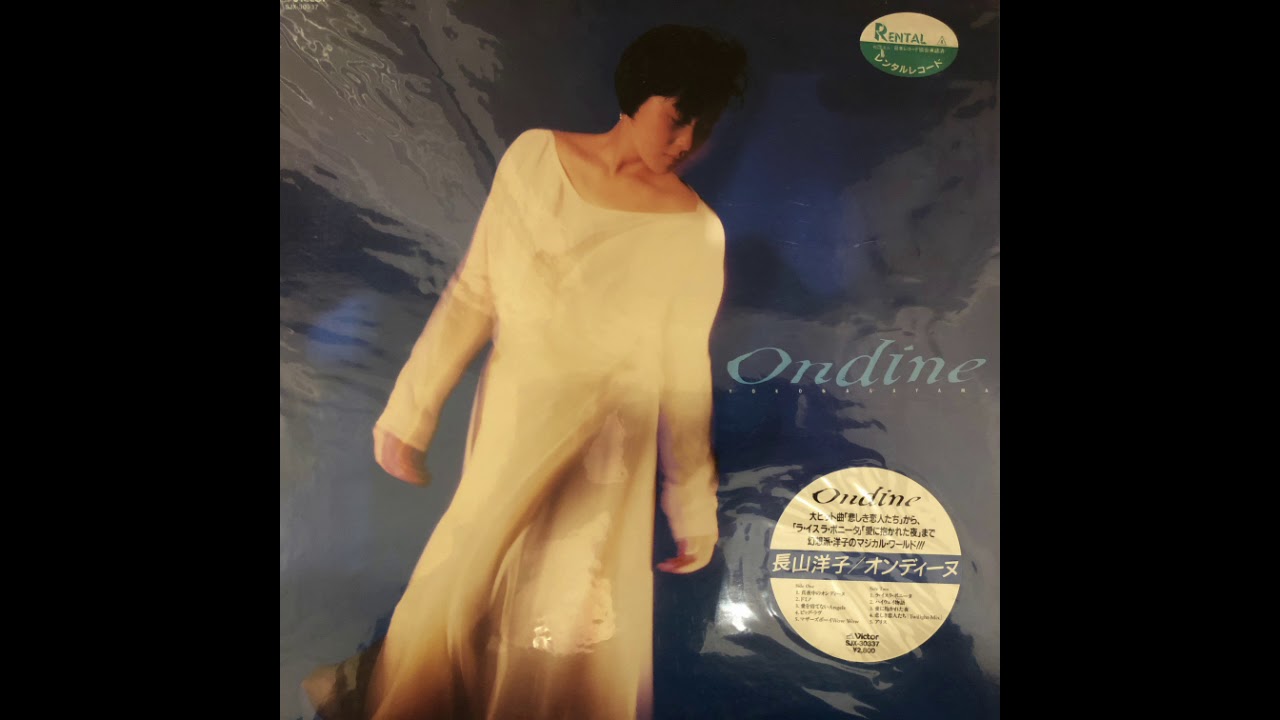 Yoko Nagayama (長山洋子) - Ondine (Full Album, 1987, Japan