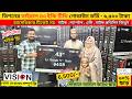 Vision Google TV Update Price In Bangladesh 2026 😱 Cheap Price Vision TV BD 2026 🔥 Tv Price In BD