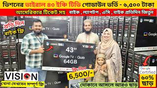 Vision Google TV Update Price In Bangladesh 2026 😱 Cheap Price Vision TV BD 2026 🔥 Tv Price In BD