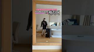 🎀인생캐리어 마지막 초특가전!💝