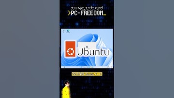 Winux | 世界の #linux #windows11 #ubuntu