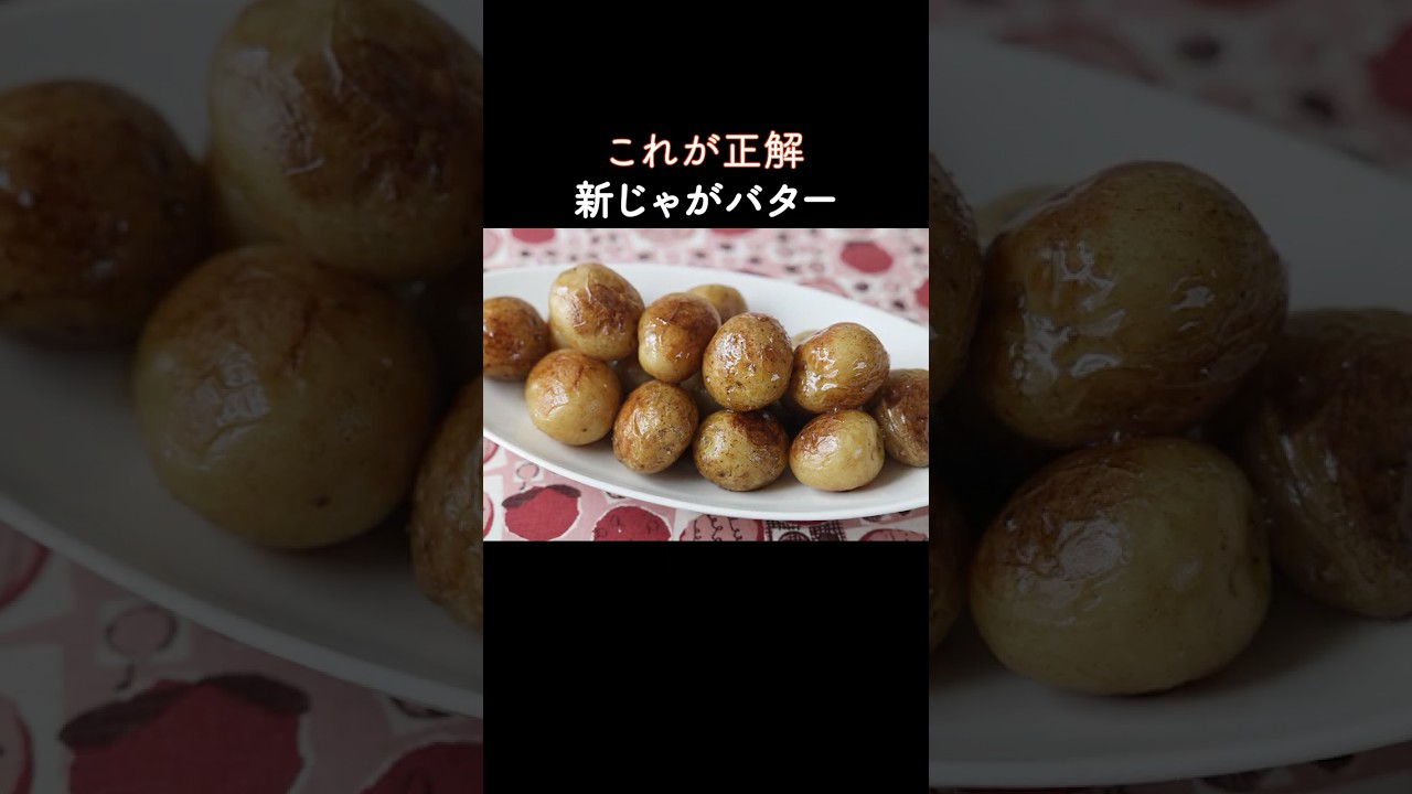 Fluffy and delicious with the skin on! Basic new potato with