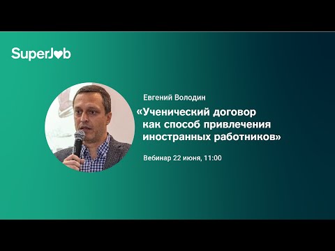 Ученический договор как способ привлечения иностранных работников