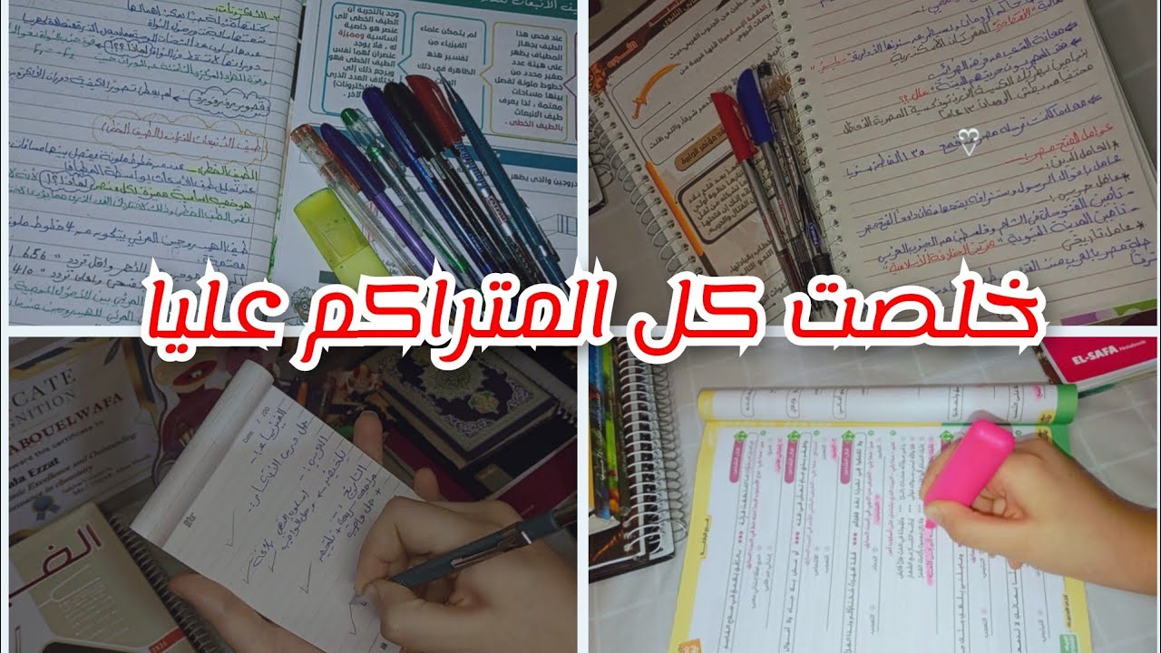 لميت كل المتراكم عليا في يوم واحد 📚😭| انجاز يوم حقيقي 💪🏻🔥