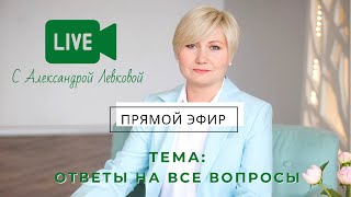 Отвечаем на ваши вопросы в прямом эфире VolkoMolko Секреты растительного производства