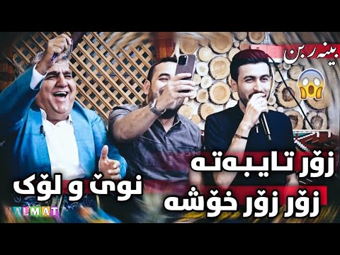 کارمەند رەواندزی ئاهەنگی کافتریای مام نەبەز 1