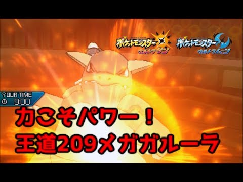 Usum メガガルーラのおぼえる技 入手方法など攻略情報まとめ ポケモンウルトラサンムーン 攻略大百科 Usum メガガルーラのおぼえる技 入手方法など攻略情報まとめ ポケモンウルトラサンムーン 攻略大百科