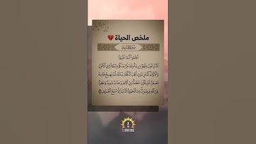 اعلموا أنما الحياة الدنيا لعب ولهو وزينة وتفاخر بينكم .. | سورة الحديد | عبد القادر عكاري ٢٠١٣